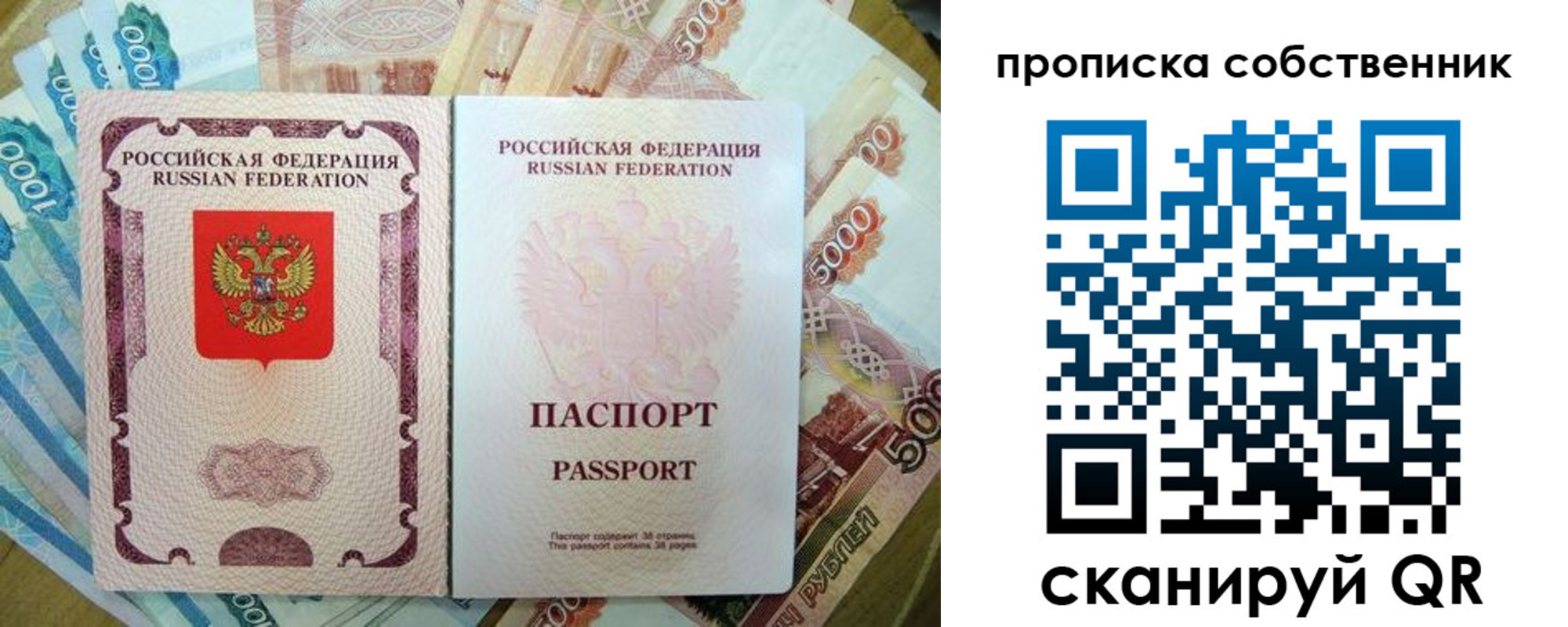 прописка в Канске