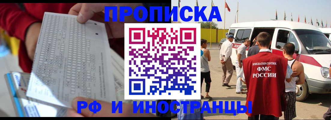пропишу в квартире в Канске