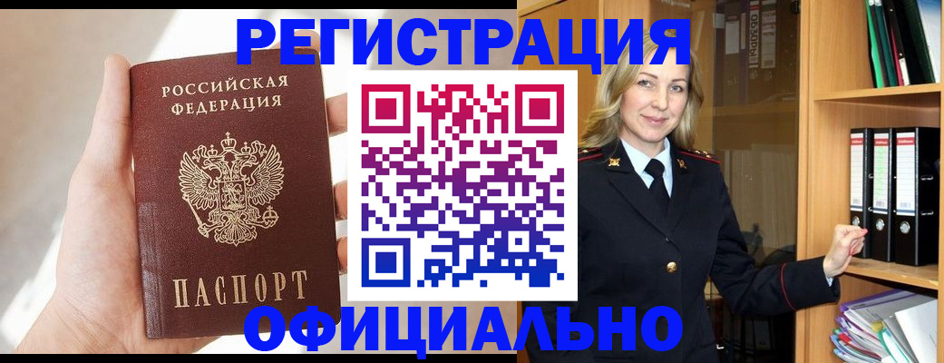 прописка поиск в Канске
