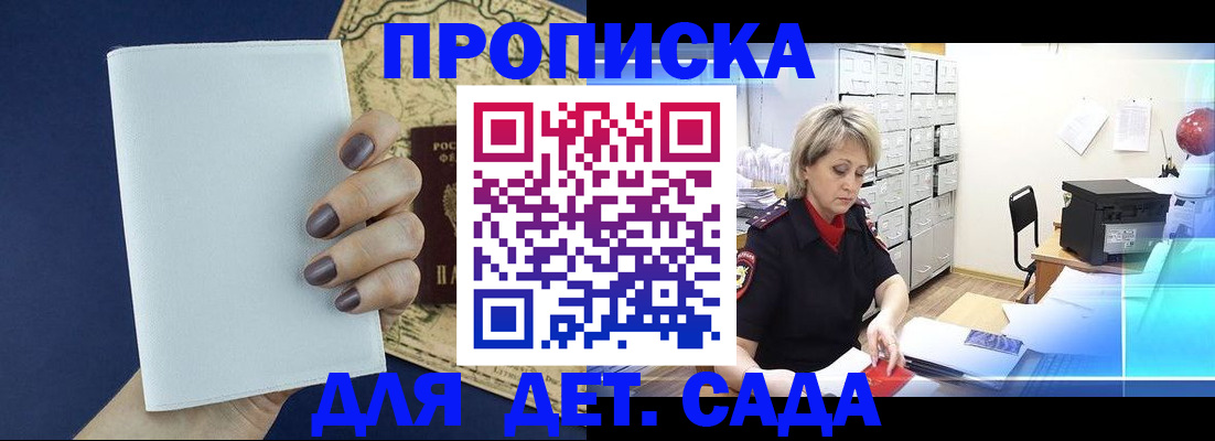 временная регистрация гарантия в Канске