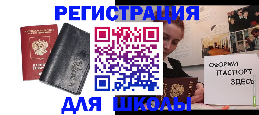 временная регистрация поиск в Канске