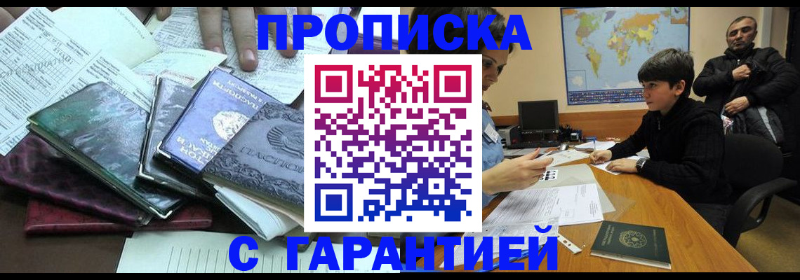 найти адрес прописки в Канске