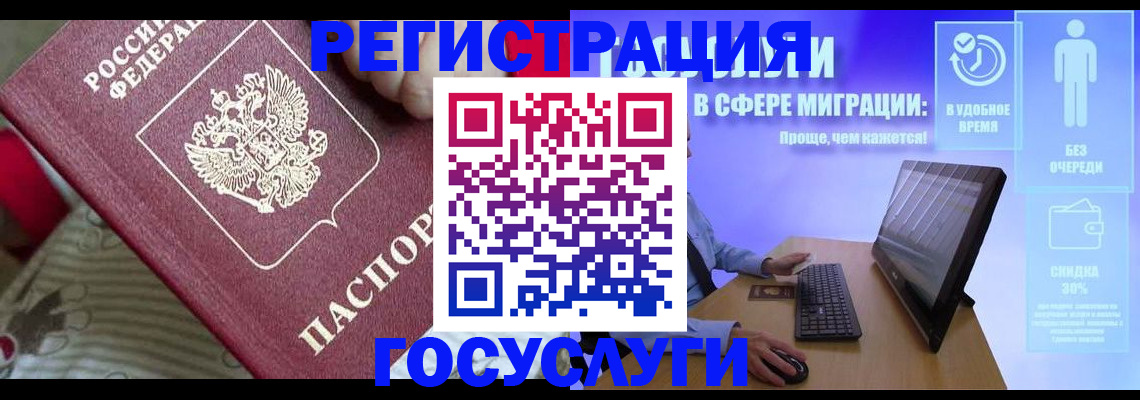 регистрация в Канске