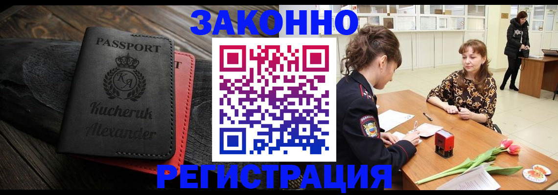 регистрация для дет. сада в Канске